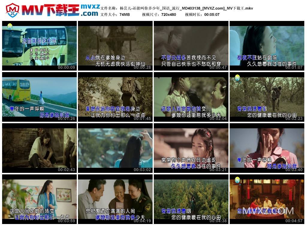 杨芸儿-还能叫你多少年_国语_流行_MD403138